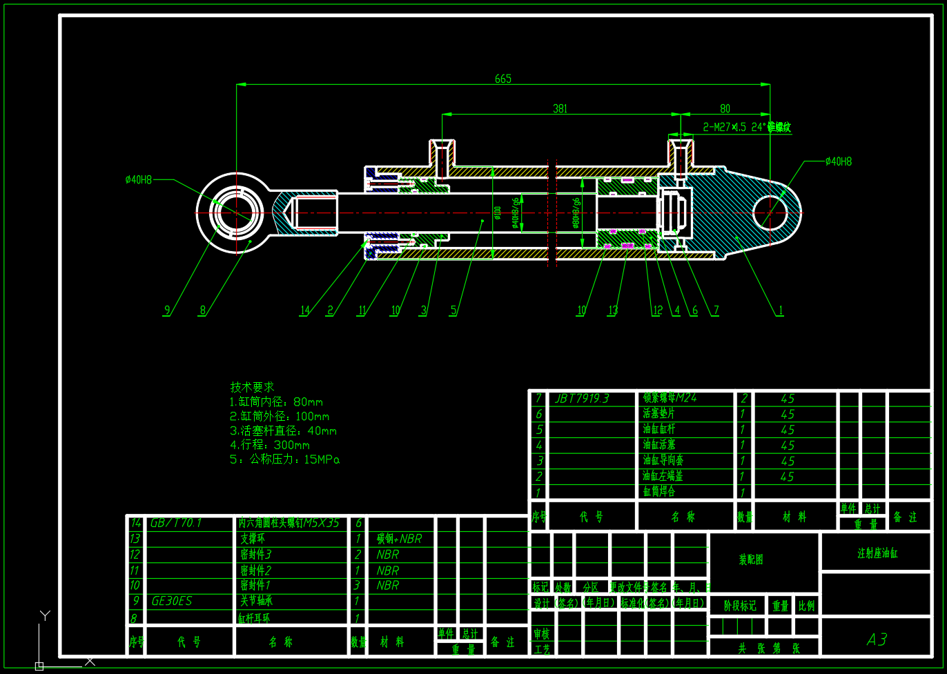 塑料注射成型机液压系统（SW+CAD+说明书）